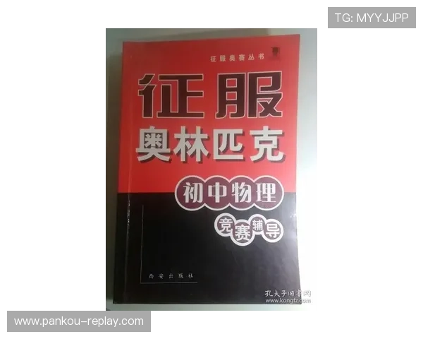 波胆指数预热大型赛事防骗避坑指南